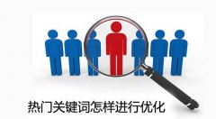如何讓你的營(yíng)銷型網(wǎng)站更不容易遭受搜索引擎算法的改變