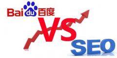 seo優(yōu)化免費(fèi)推廣與競價(jià)推廣形式