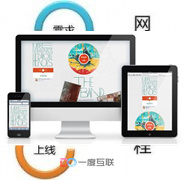 營銷型網(wǎng)站建設(shè)應(yīng)該如何規(guī)劃？