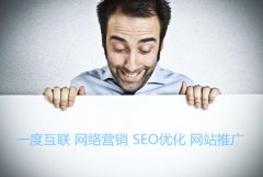 網(wǎng)站推廣報價 網(wǎng)站優(yōu)化價格 做網(wǎng)絡(luò)推廣需要多少錢？