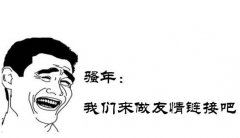 網(wǎng)站優(yōu)化推廣之：友情鏈接交換的作用與注意事項(xiàng)